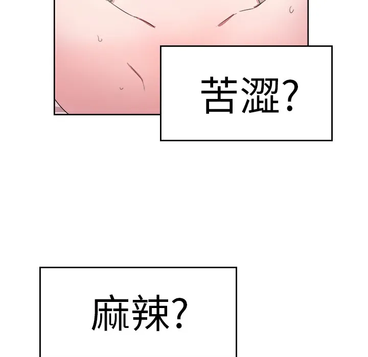 品嚐歐爸第23話