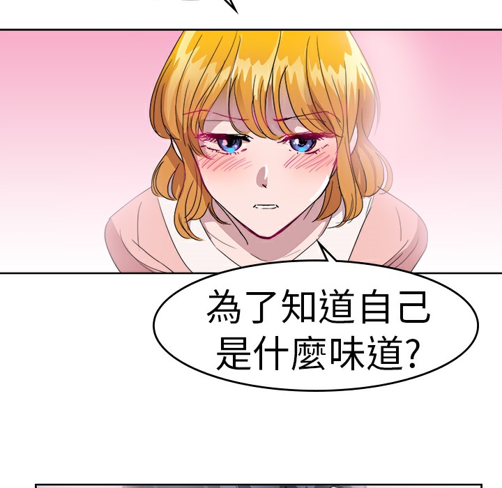 品嚐欧爸第24话