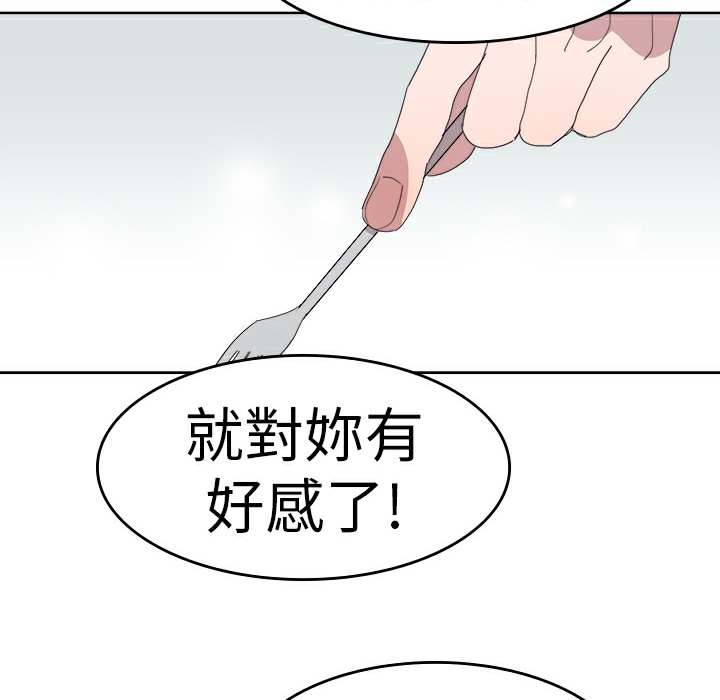 品嚐欧爸第24话