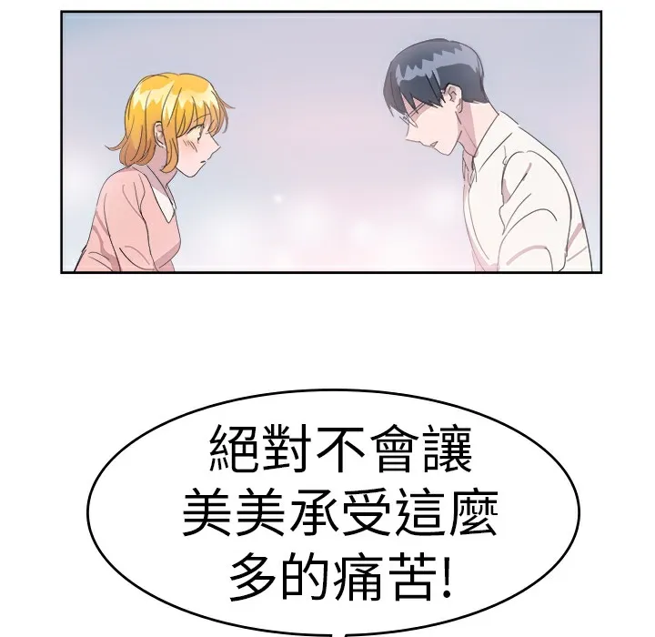 品嚐歐爸第24話