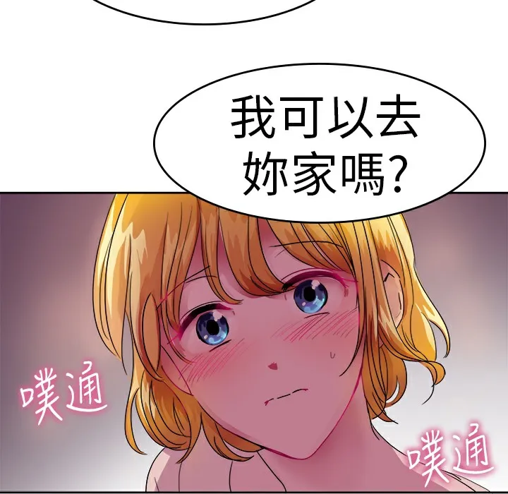 品嚐歐爸第24話