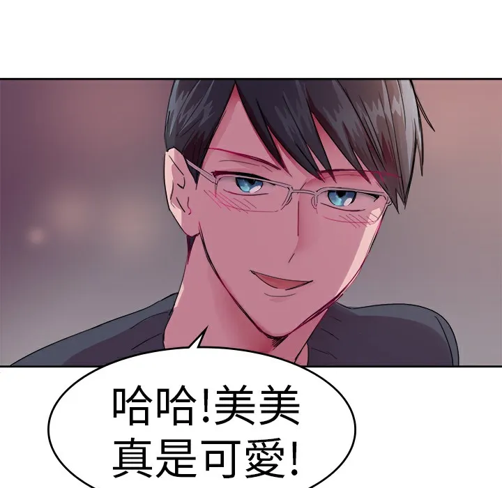 品嚐歐爸第24話