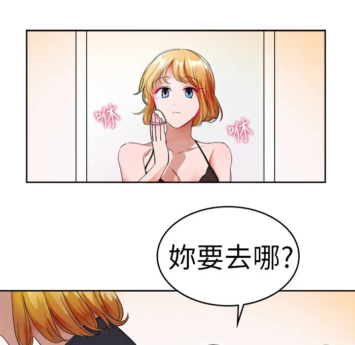 品嚐歐爸第26話