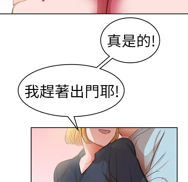 品嚐歐爸第26話