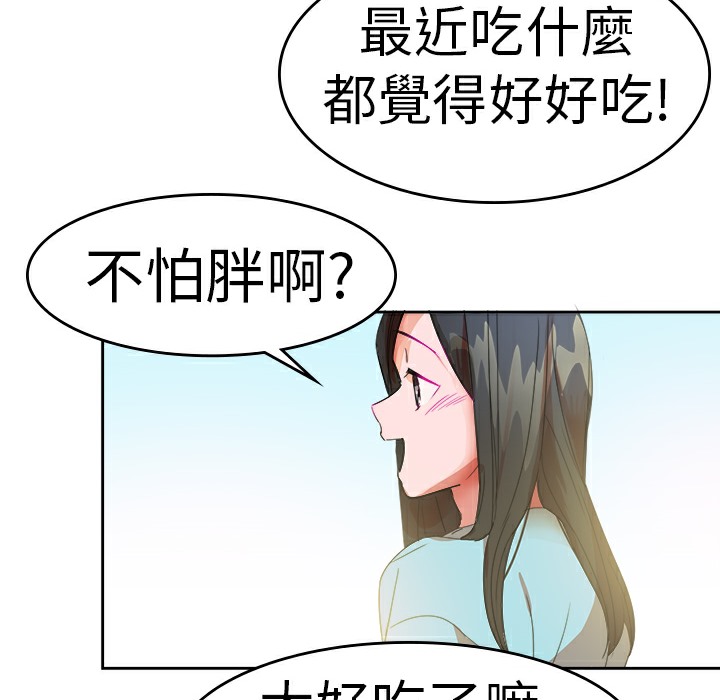品嚐欧爸第26话