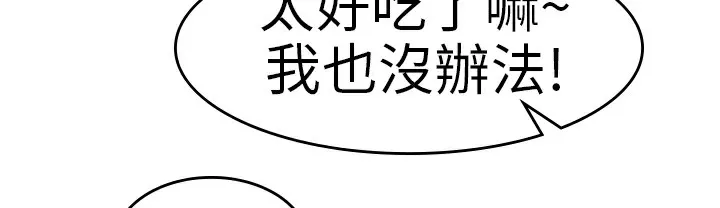 品嚐歐爸第26話