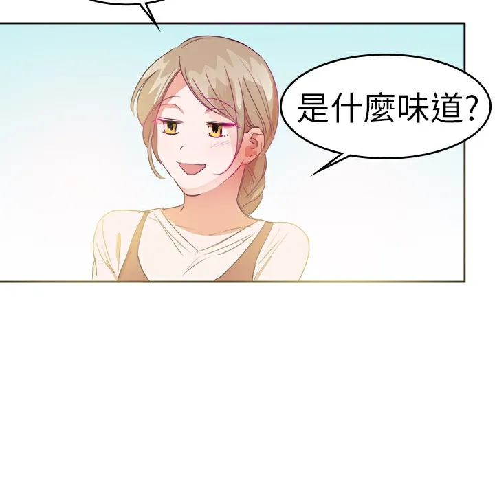 品嚐歐爸第26話