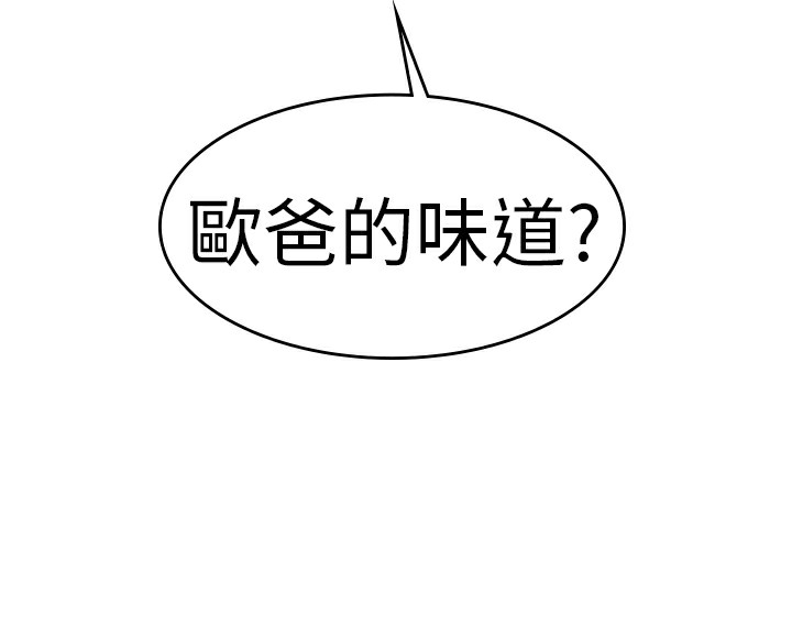 品嚐欧爸第26话