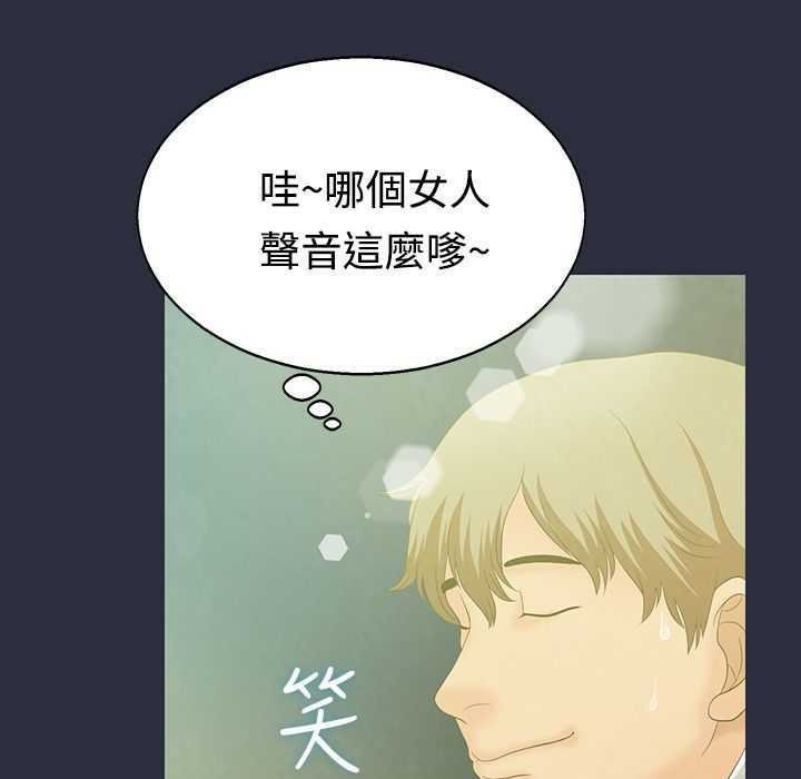 梦游第1话