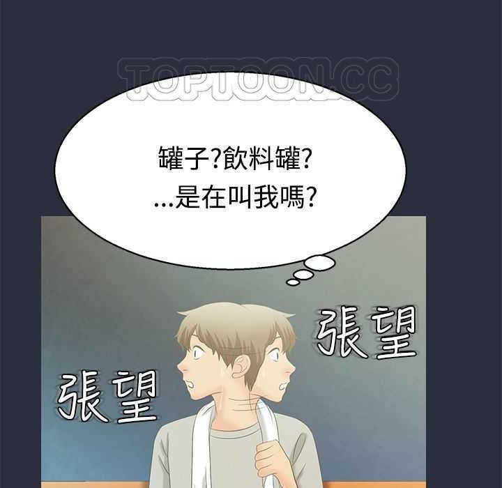 梦游第1话