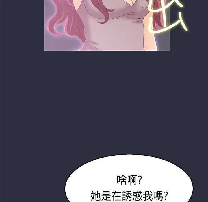 夢遊第1話