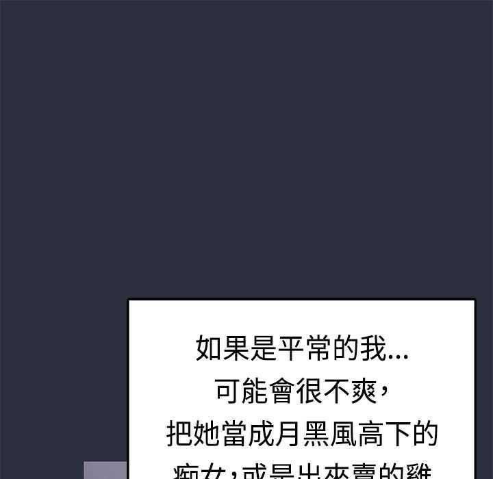 梦游第1话