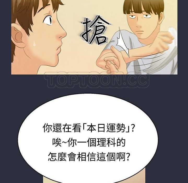 梦游第1话