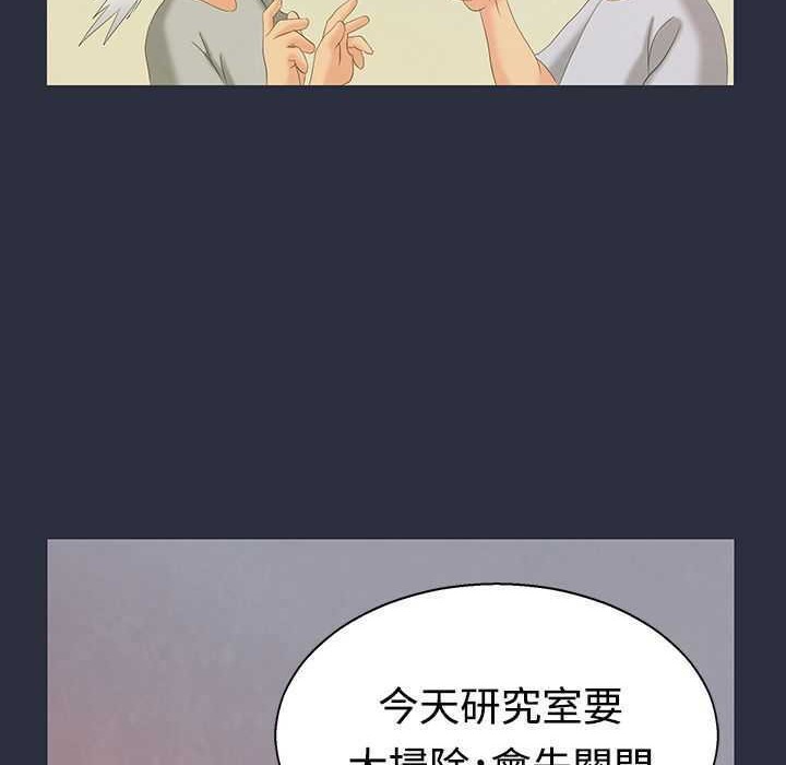 梦游第1话