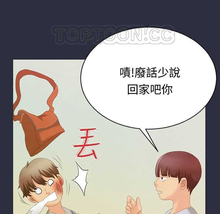 梦游第1话