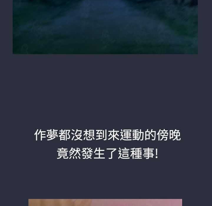 梦游第1话