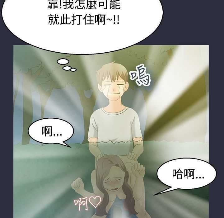 梦游第1话