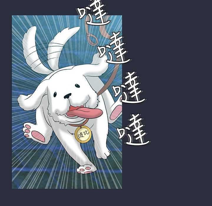 梦游第2话