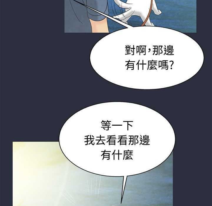 梦游第2话