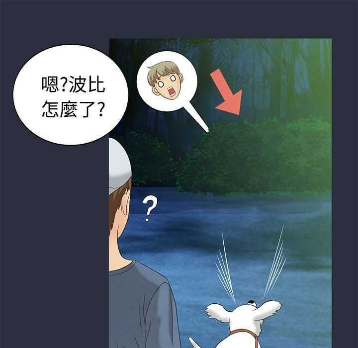 梦游第2话
