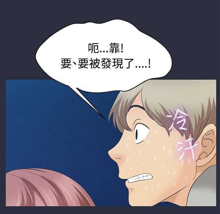 梦游第2话