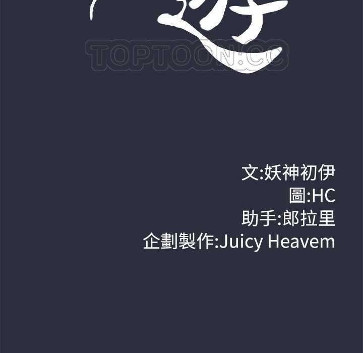 梦游第2话