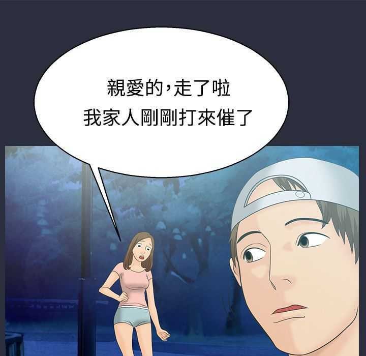 梦游第2话