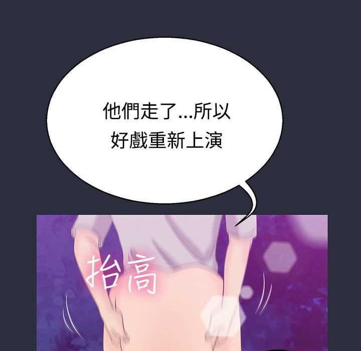 梦游第2话