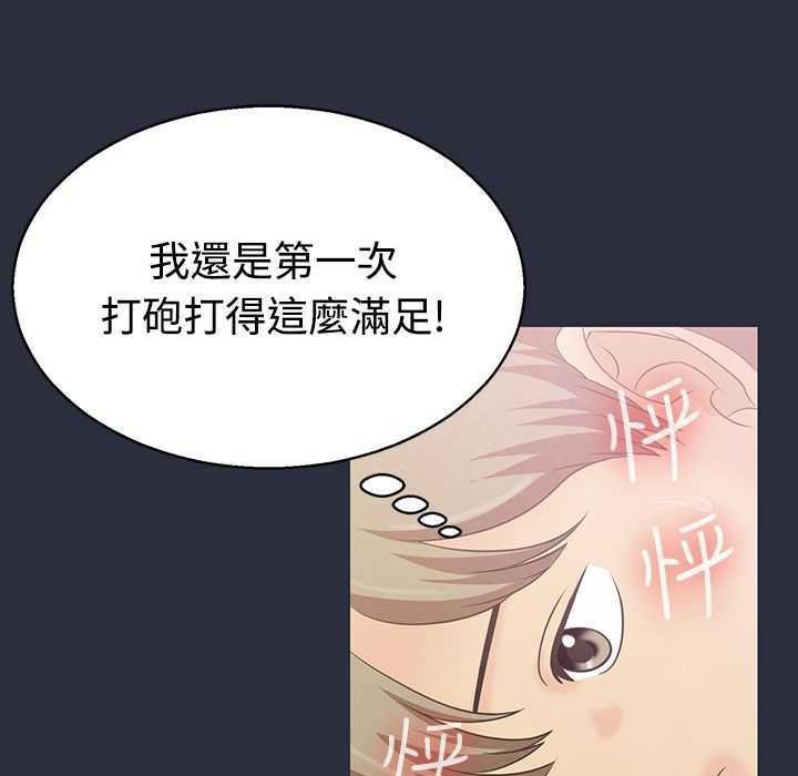 梦游第2话