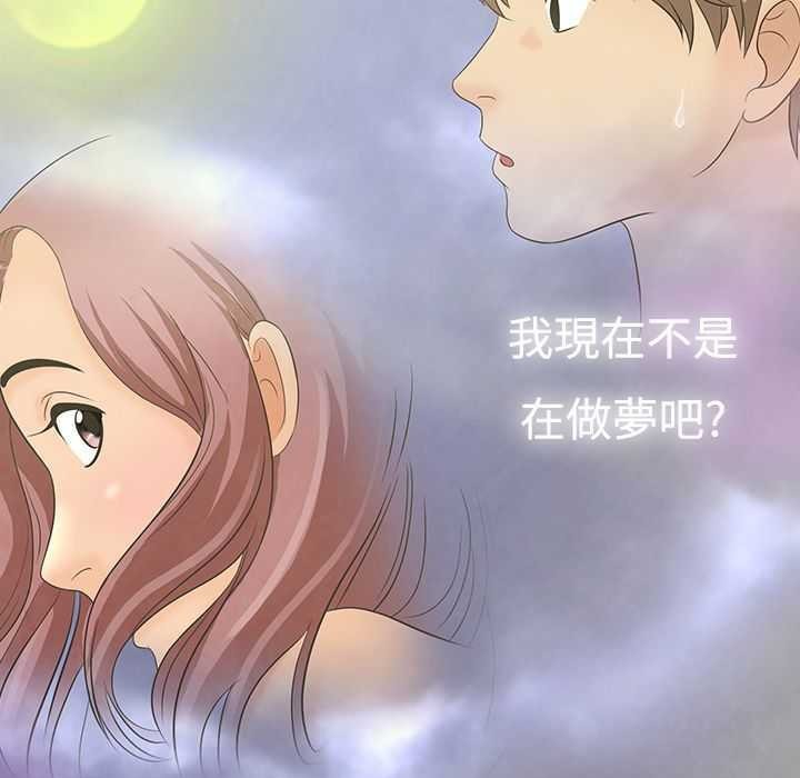 梦游第2话