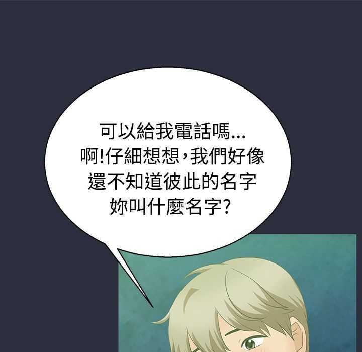 梦游第2话