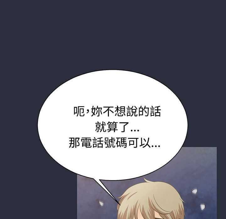 梦游第2话