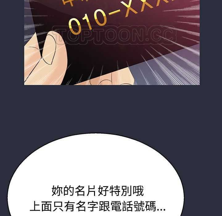 梦游第2话