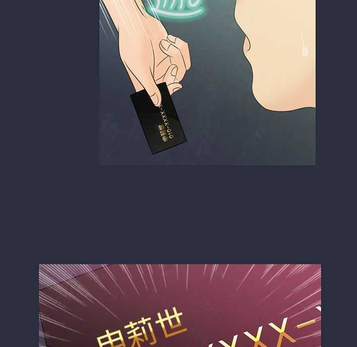 梦游第2话