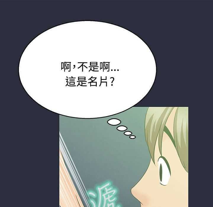 梦游第2话