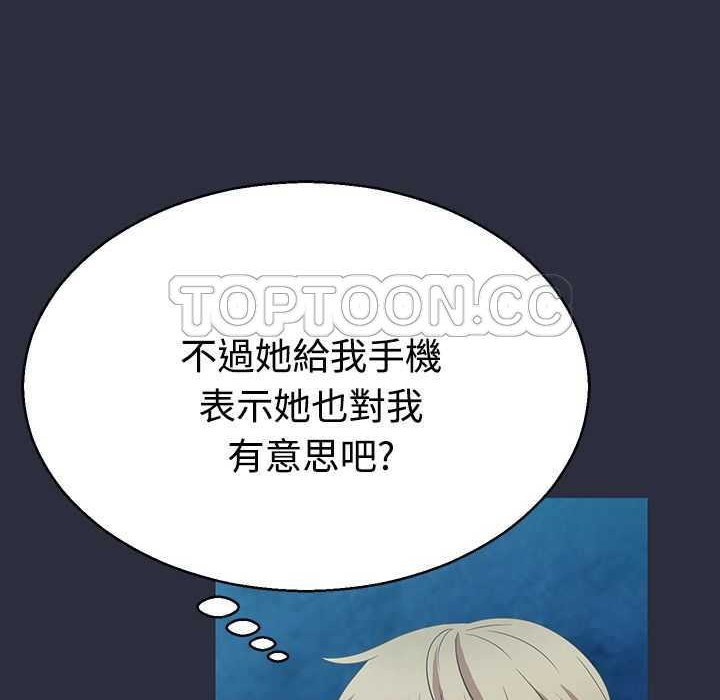 梦游第2话