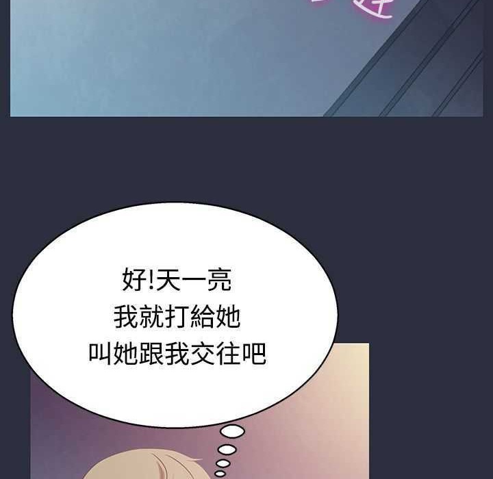 梦游第2话