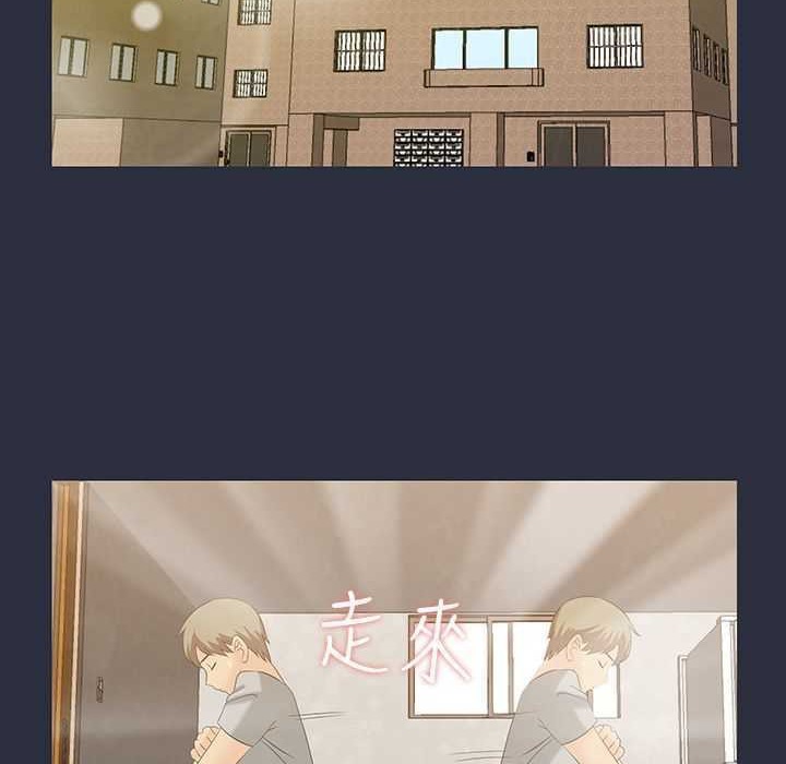 梦游第2话