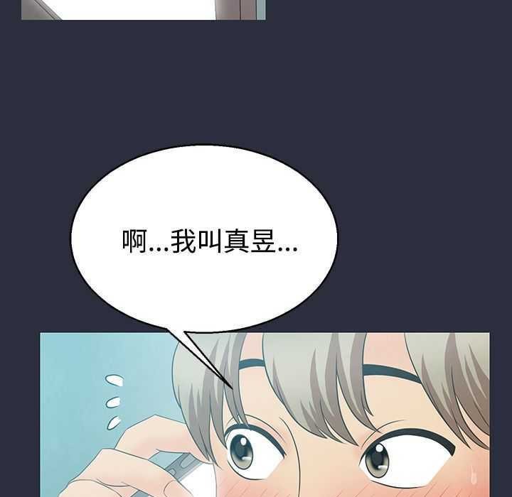 梦游第2话