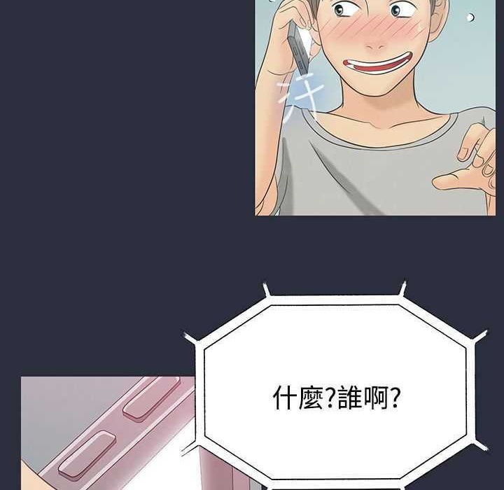 梦游第2话
