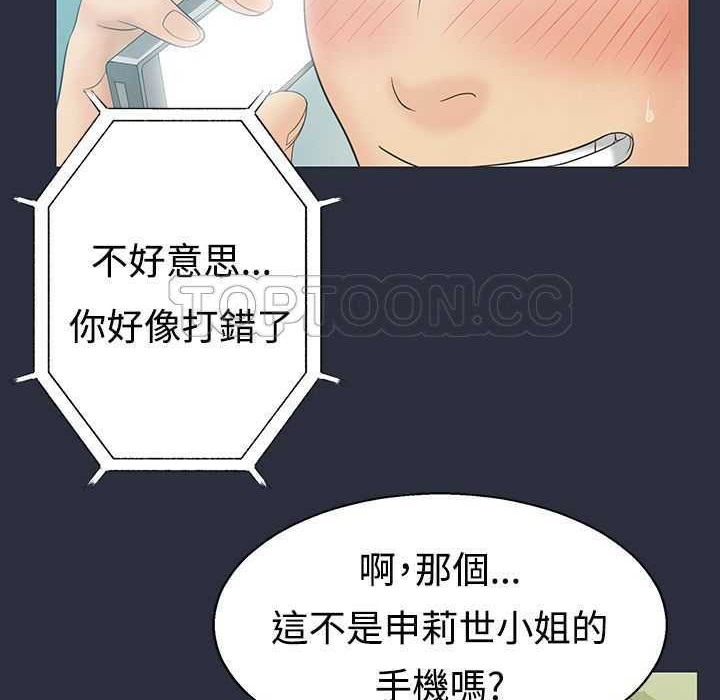 梦游第2话