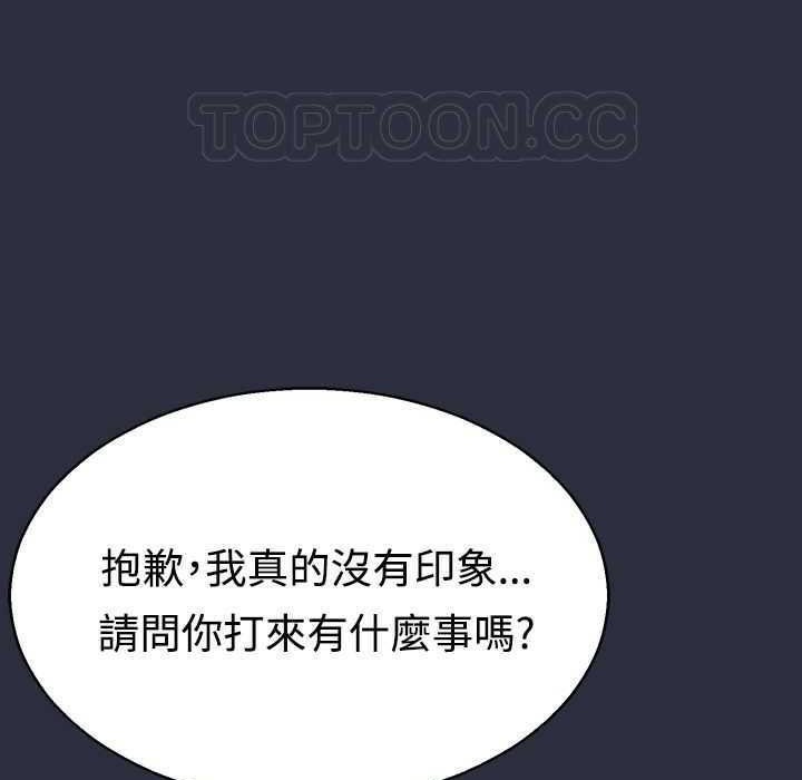 梦游第2话