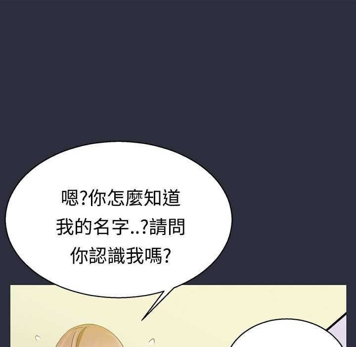 梦游第2话