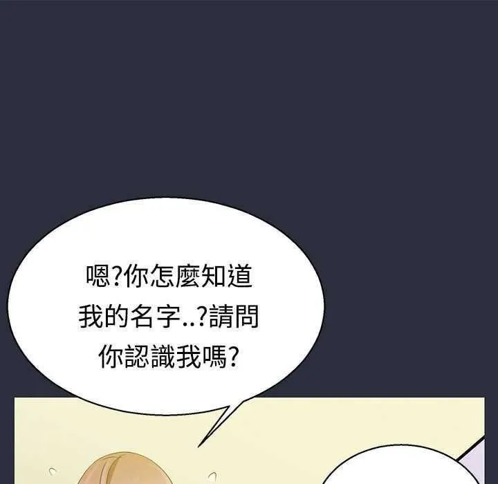 夢遊第2話