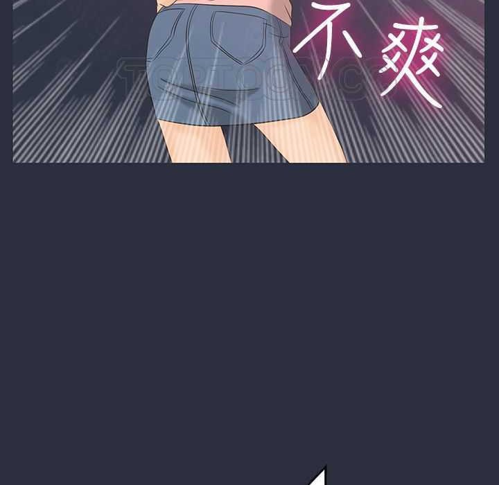 梦游第2话