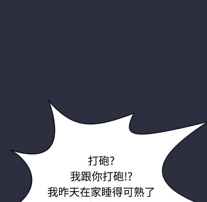 梦游第2话