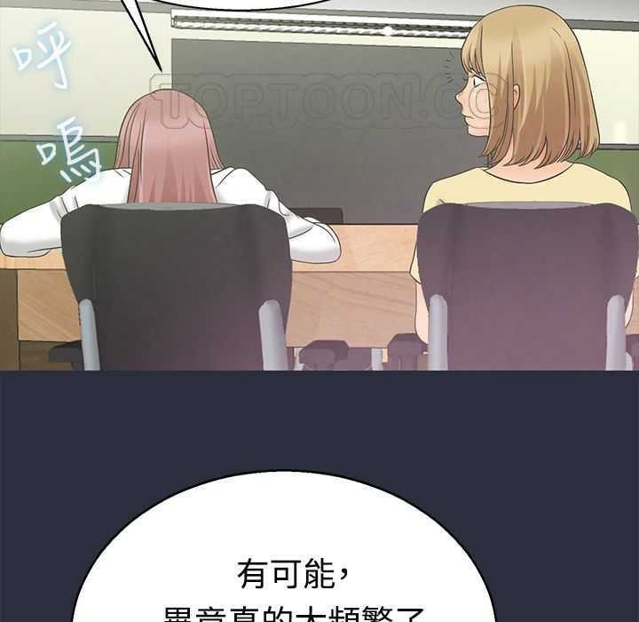 夢遊第3話