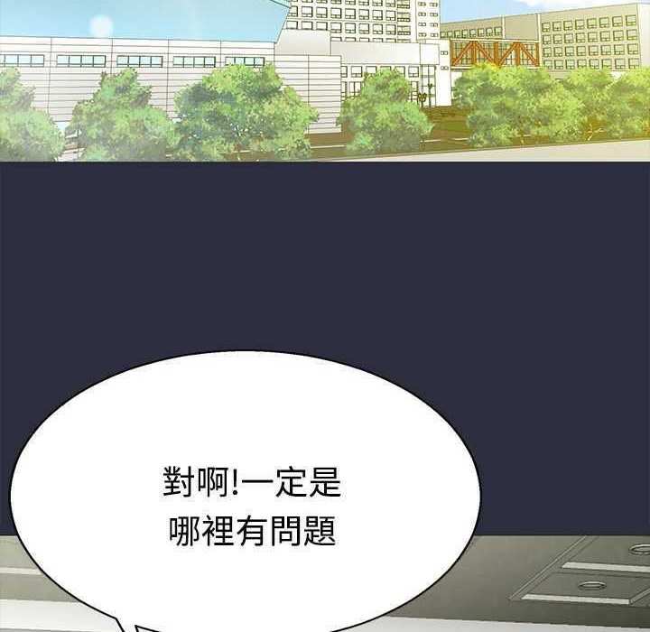 夢遊第3話