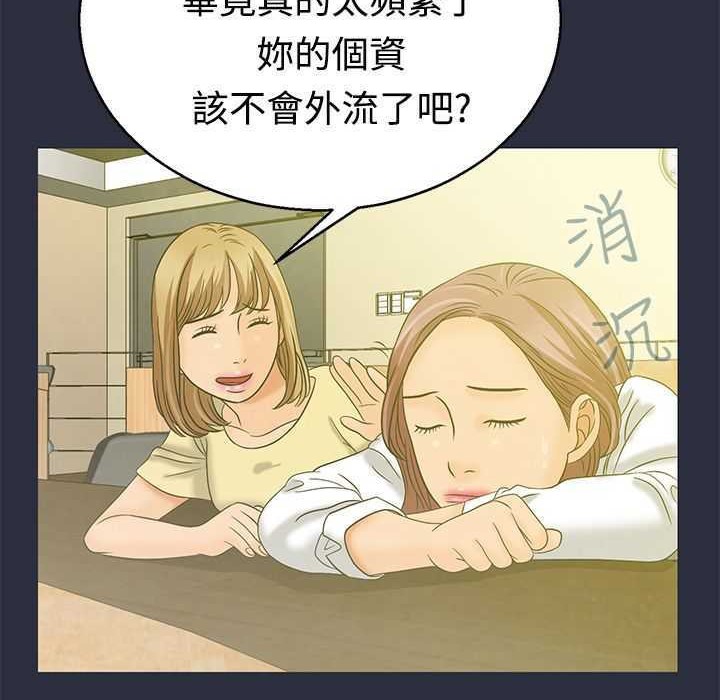 梦游第3话