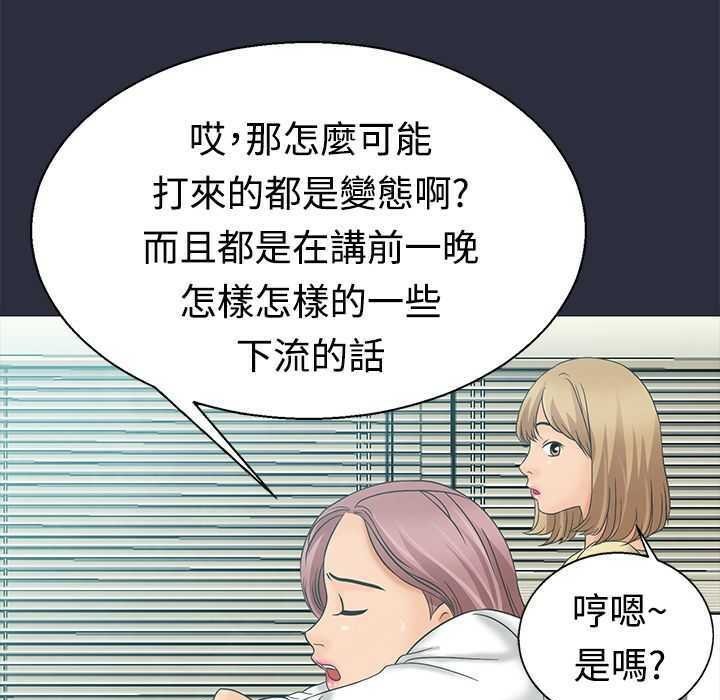 梦游第3话